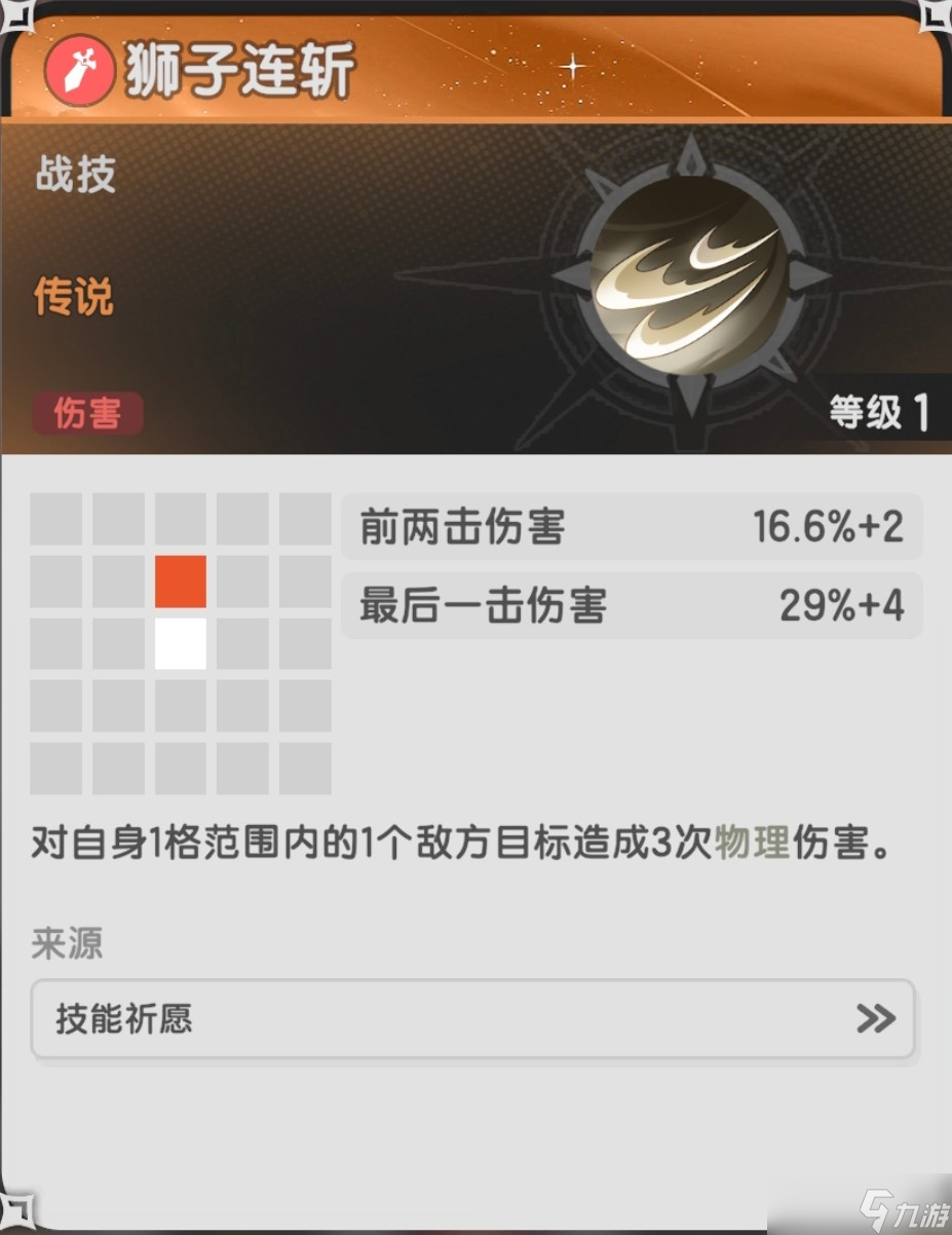 杖剑传说新手攻略大全