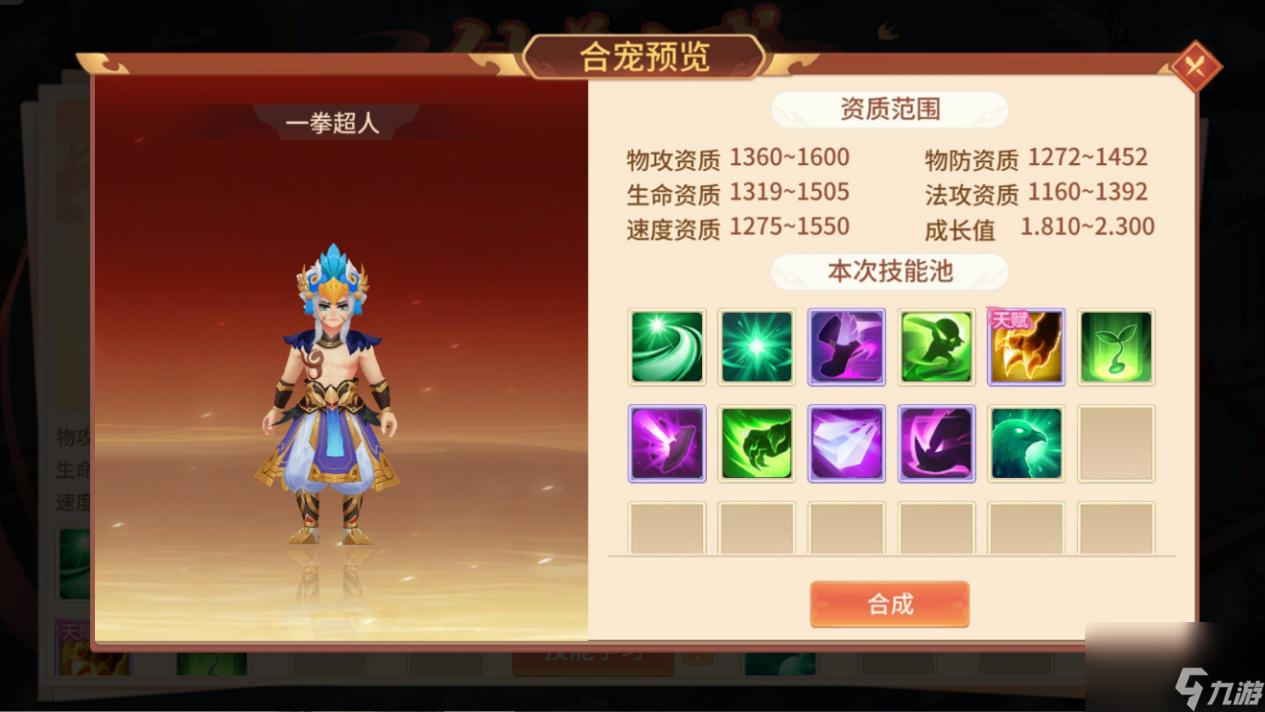 《梦想桃源》宠物合宠系统全解析