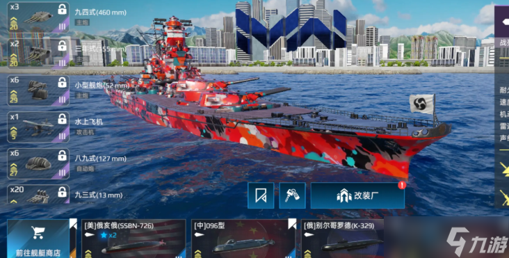 《现代战舰》战舰升级攻略