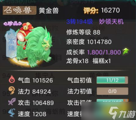 大话西游平民玩家最强召唤兽选择 不氪金的强力召唤兽推荐