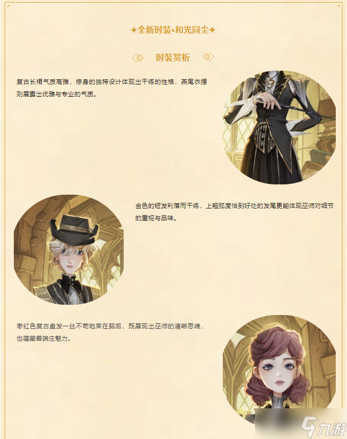 哈利波特：魔法觉醒魔法头条 | 渊博的知识和高尚的品格，伴你漫步学术之路