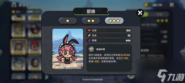 英勇之地PVE辅助怎么选 英勇之地PVE辅助位角色推荐