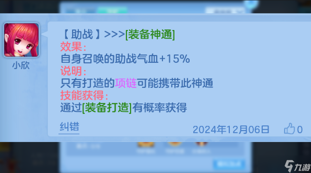 幻唐志：逍遙外傳【攻略幻唐】本期開始輔助篇日常排……嗯？盤絲現(xiàn)在有點(diǎn)可以啊