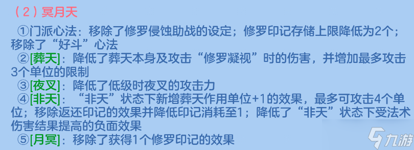 幻唐志 逍遥外传『攻略幻唐』年度更新上线 冥月痛失物理T0 新的物理系一哥是