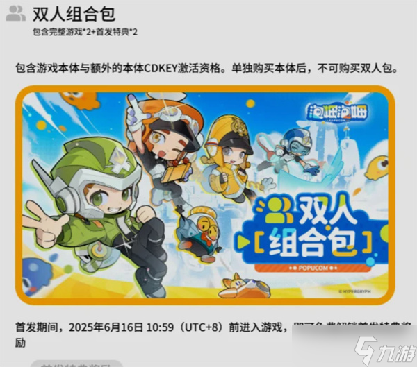 泡姆泡姆需要兩個人都買嗎