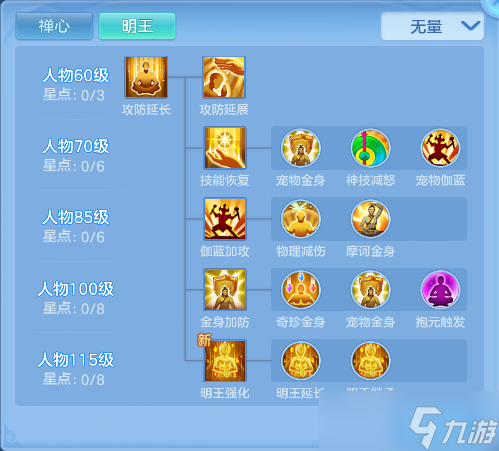 幻唐志：逍遥外传『攻略幻唐』微调版无量表现如何？现在还算不上双治疗的天下