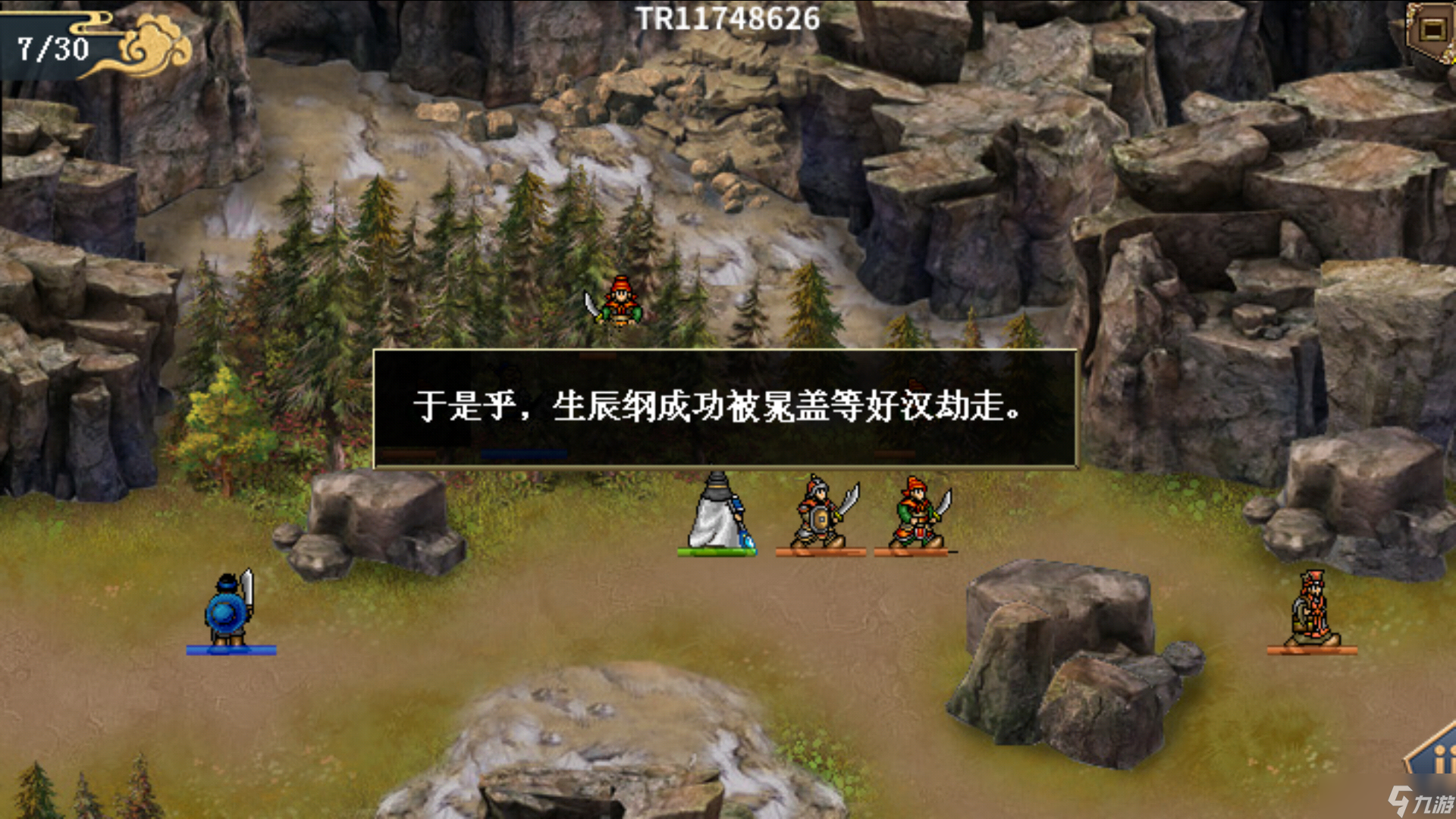 水浒宋江传杨志外传详细攻略