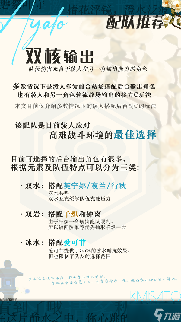 【V5.6】神里绫人全新攻略|家主大人也该与时俱进啦~