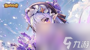 魔法祈幻界劇情問答會帶來什么影響