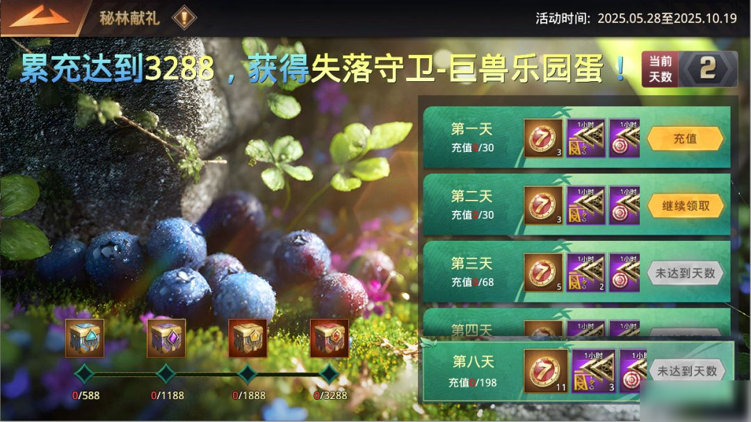 仙野迷踪丨E版本端午节活动预告