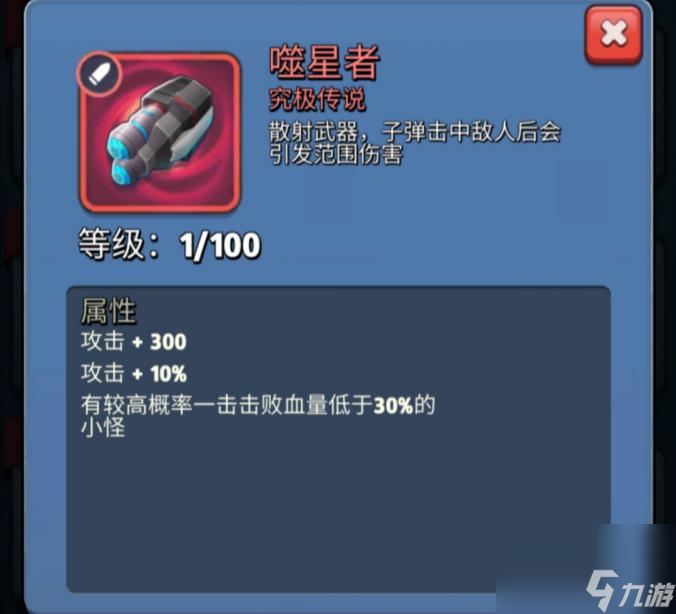 《银翼战机》究极传说装备属性及合成公式