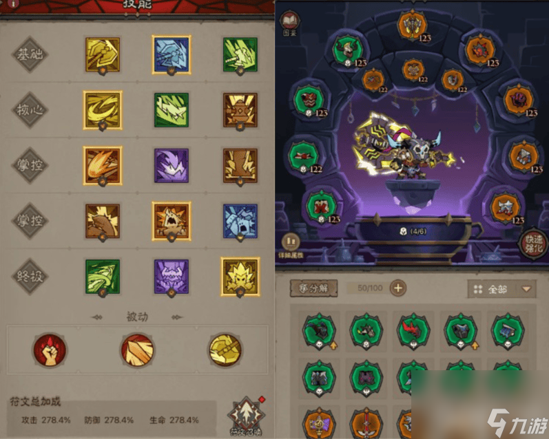 英雄没有闪火球术电矛流好玩吗 火球术电矛流玩法介绍