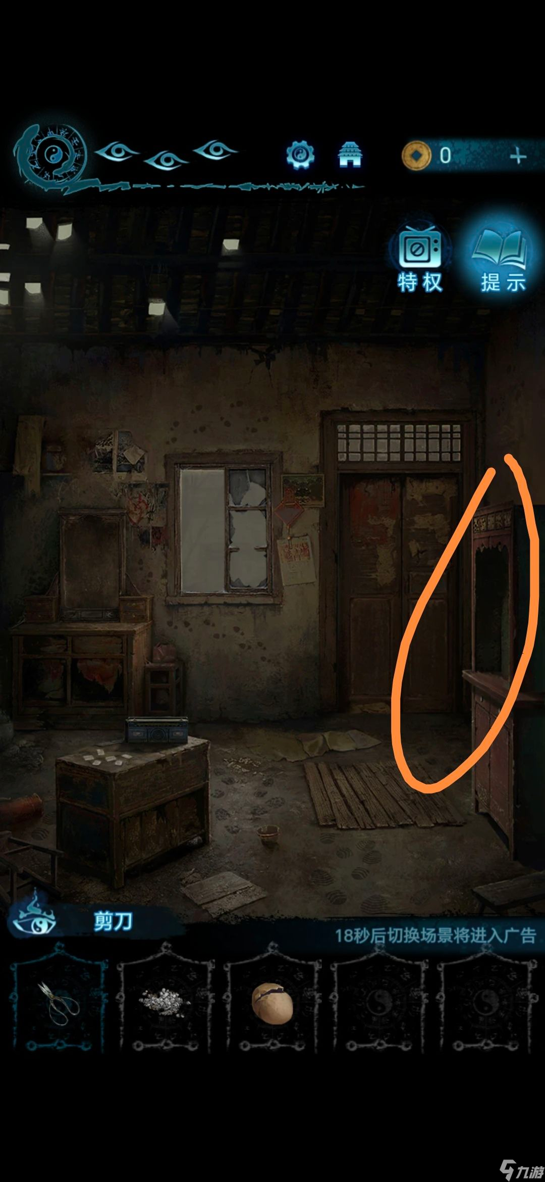 纸嫁衣6无间梦境第三章怎么过