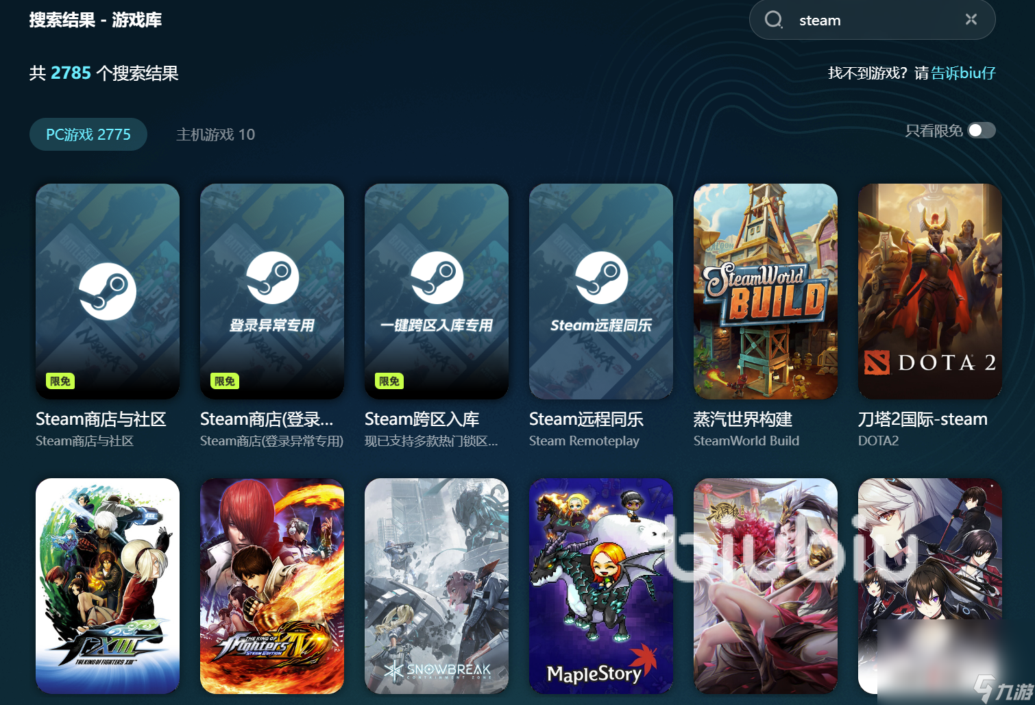steam商店加速器怎么选 专业的游戏加速工具分享