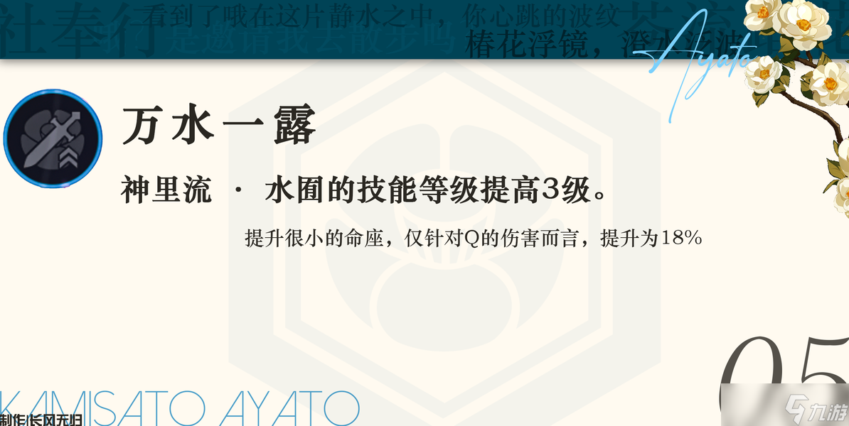 【V5.6】神里绫人全新攻略|家主大人也该与时俱进啦~