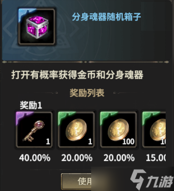 奇跡世界起源賽季任務(wù)之不滅怪物攻略