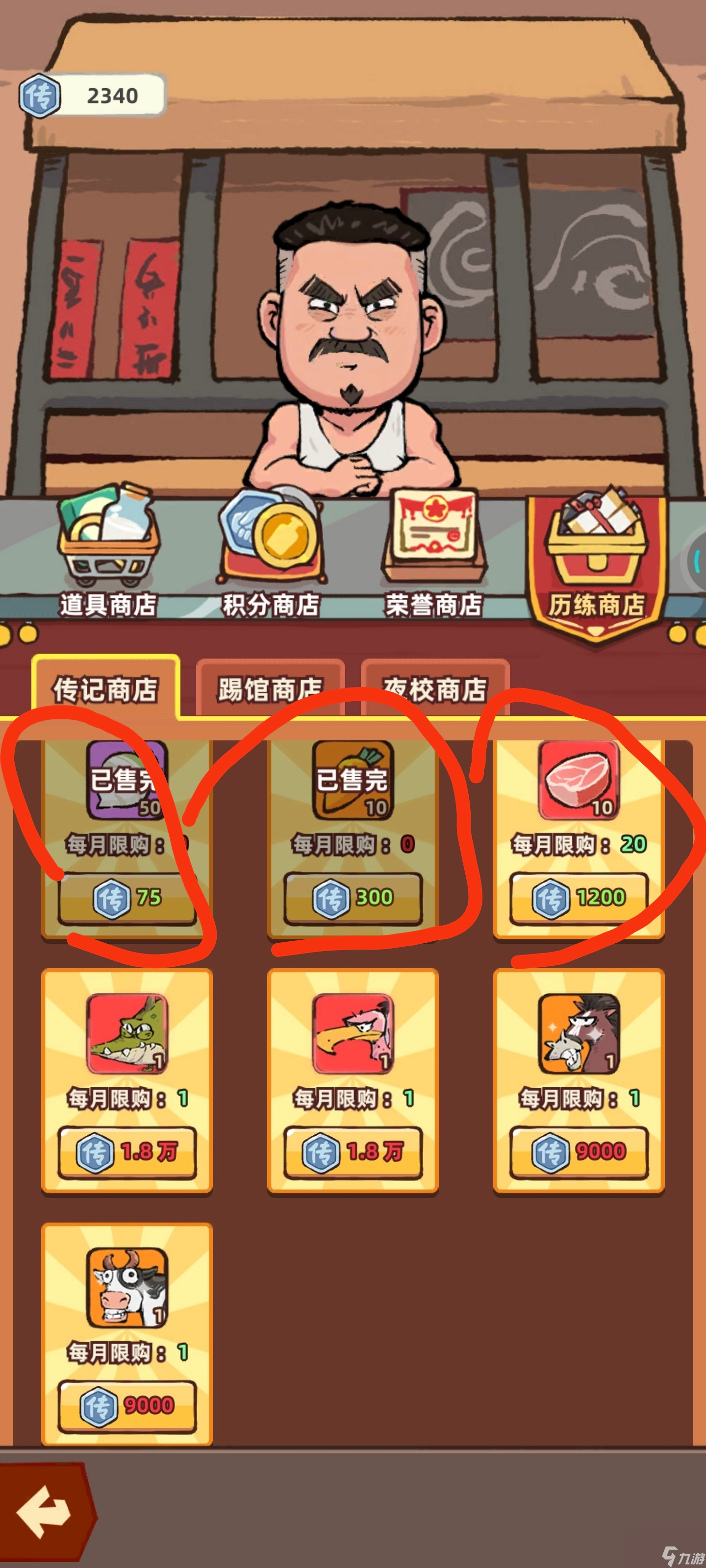 《差不多高手》新手教程一条龙攻略