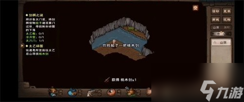 烟雨江湖剑柄之谜怎么做 烟雨江湖剑柄之谜任务详细流程