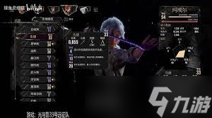 光与影33号远征队戈尔格拉怎么打