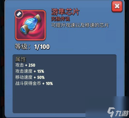 《银翼战机》究极传说装备属性及合成公式