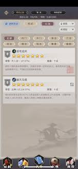 这就是江湖踏天概率如何计算