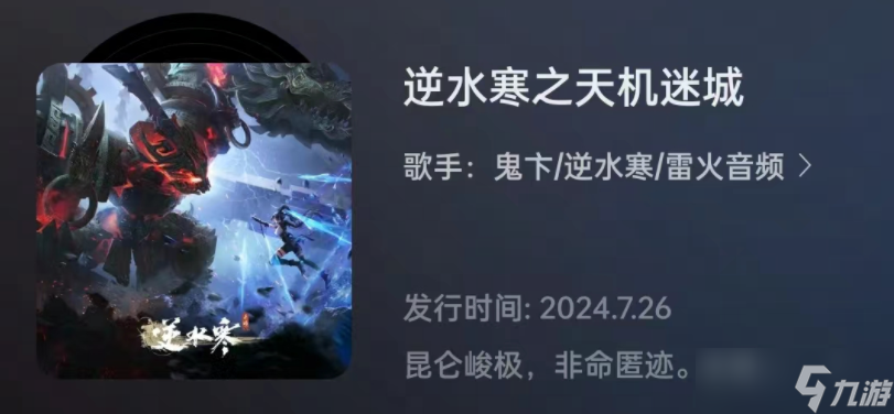 逆水寒啊？也没人告诉我新副本还有这些彩蛋呀？【内附攻略】