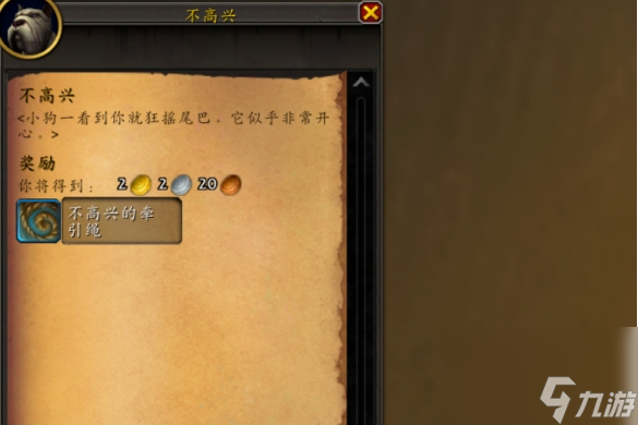 魔兽世界「不高兴」宠物获取全攻略