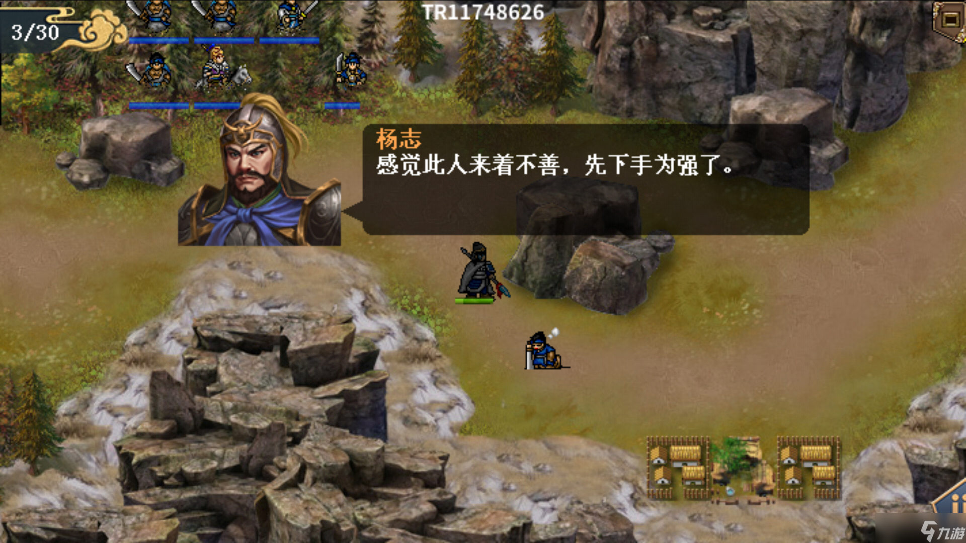 水浒宋江传杨志外传详细攻略