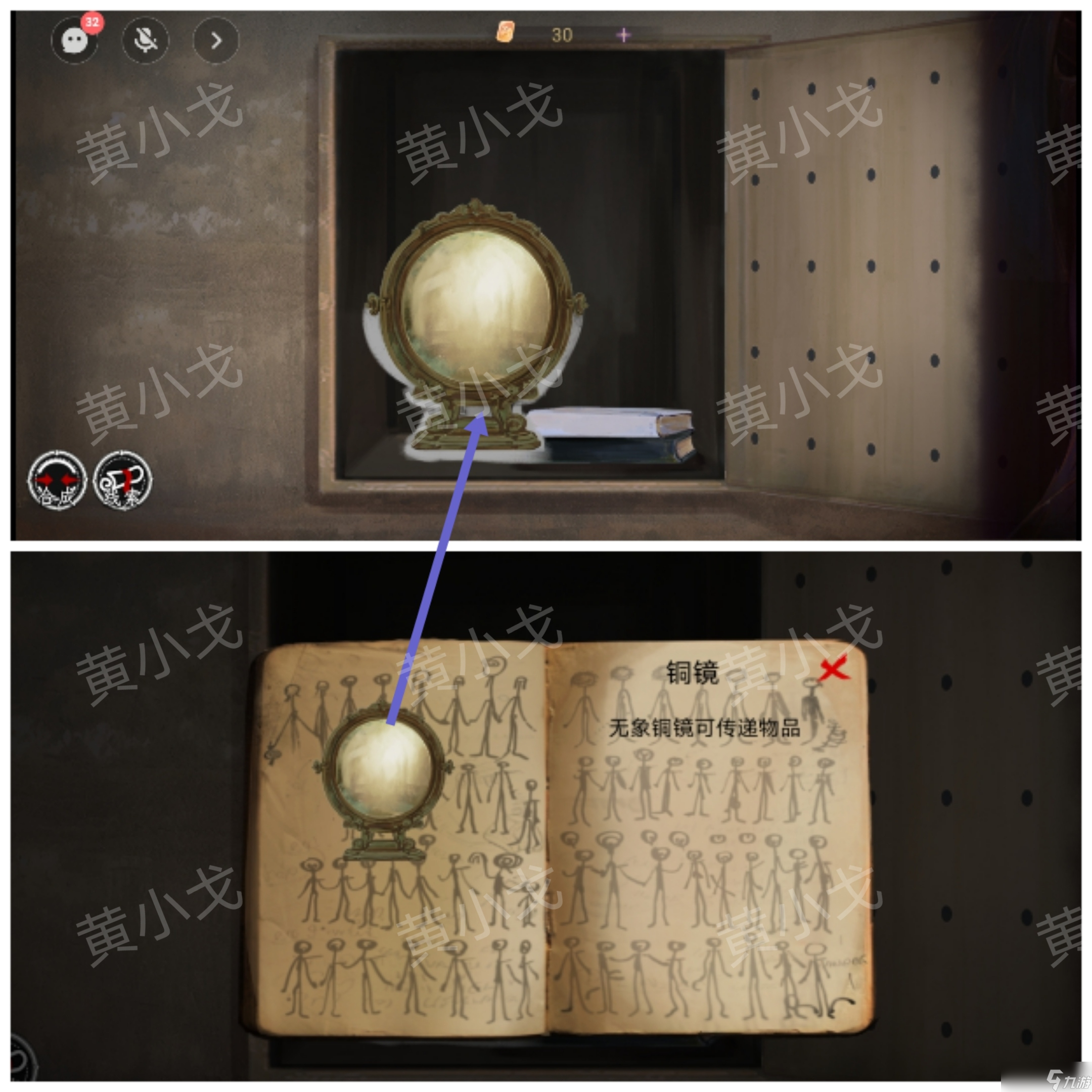 《栖云・异世谭2》第二章温言视角攻略