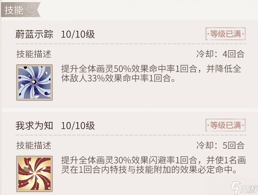 时空中的绘旅人【测评】【瑰梦奇境I】卡池