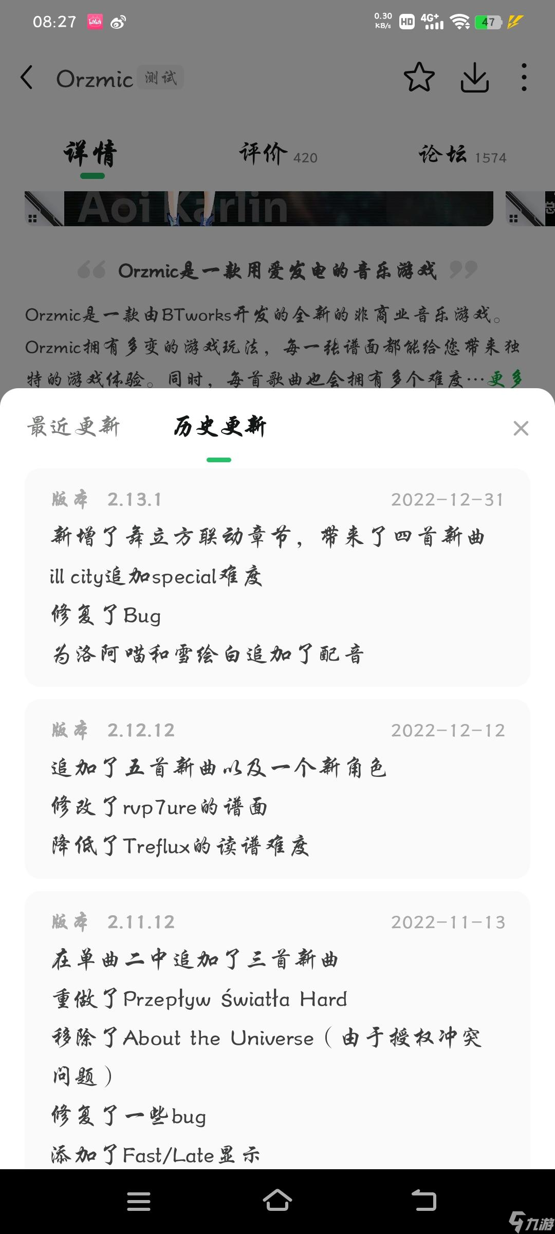 Orzmic关于隐藏看板的解锁
