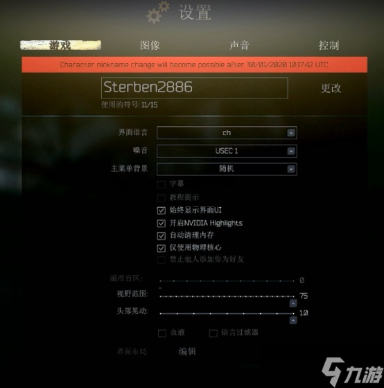 逃離塔科夫游戲怎么設(shè)置中文