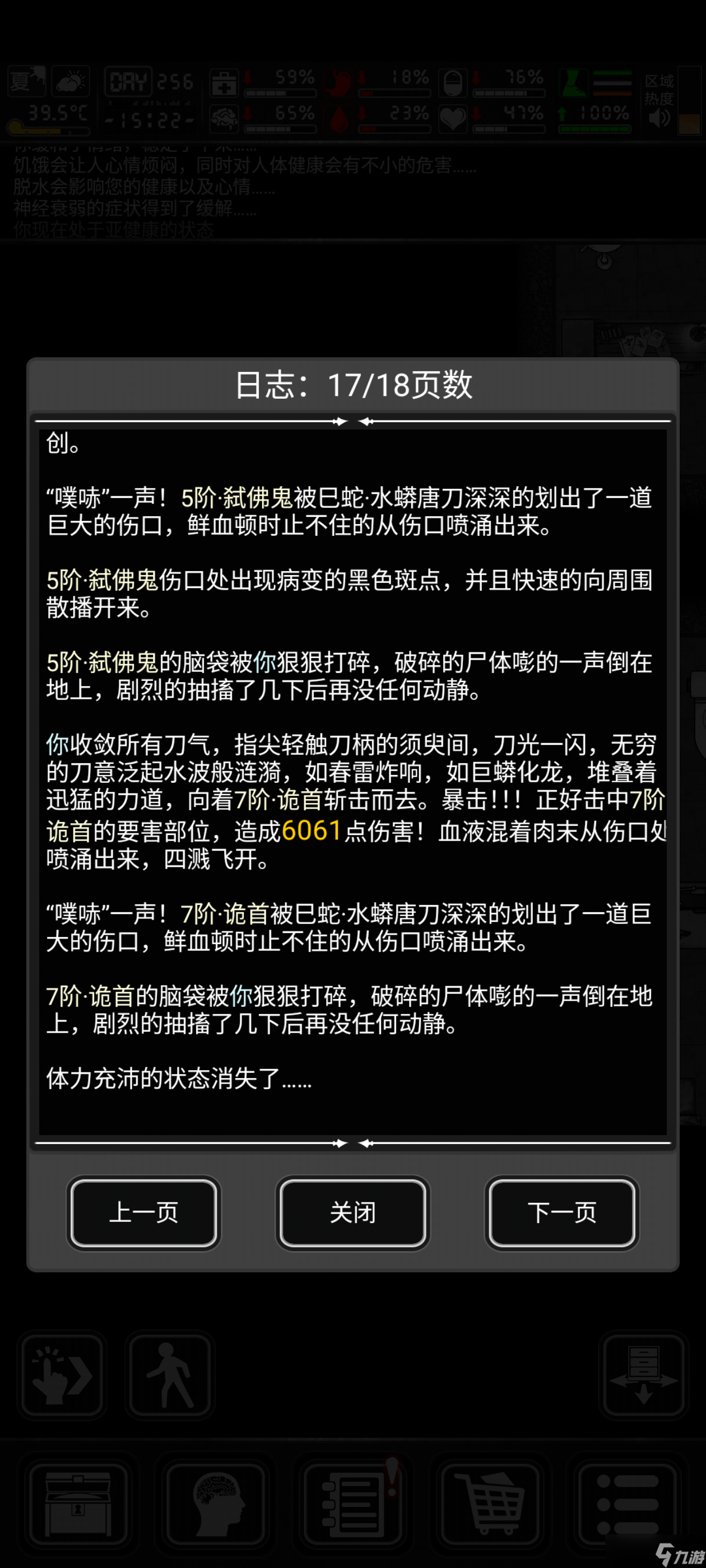 活下去唐刀VS毒牙