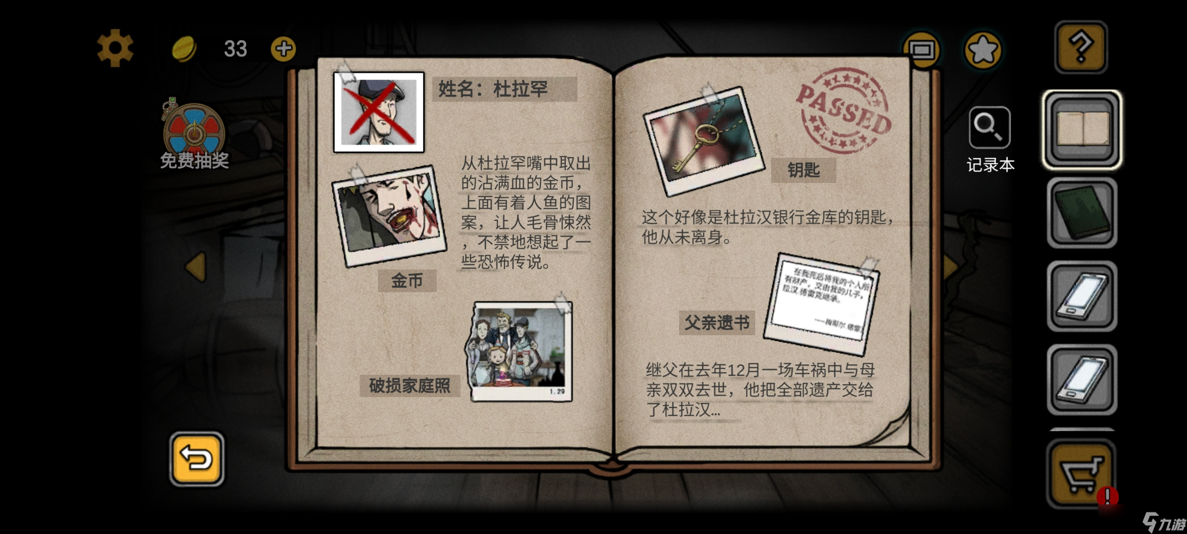 詭船謎案2詭船謎案2#全篇攻略#文字#線索成就
