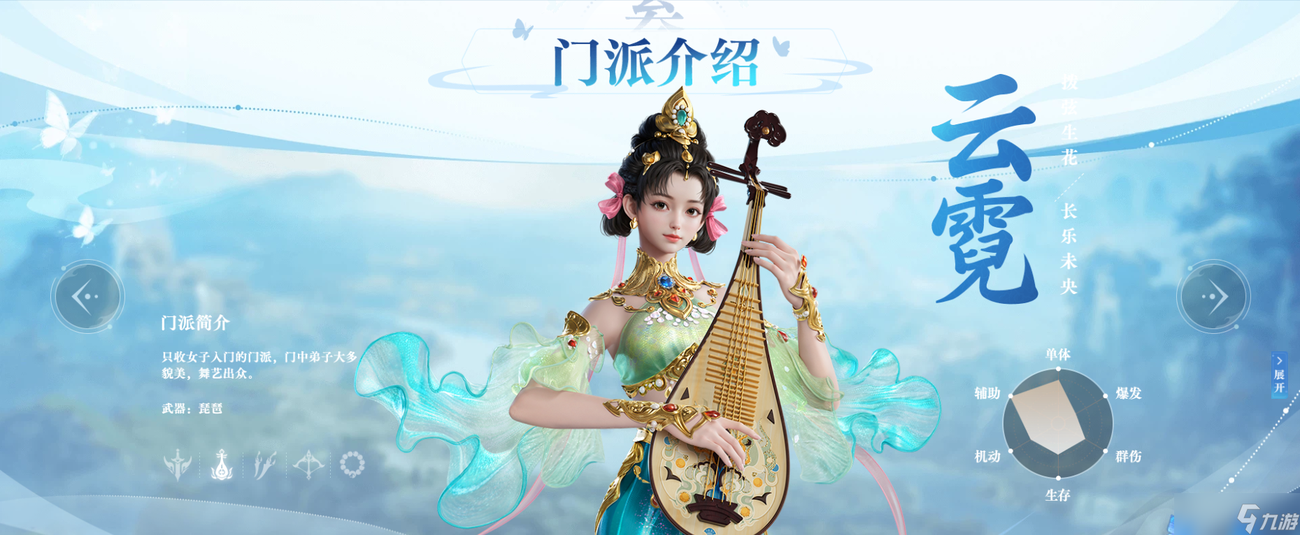 劍俠情緣零選什么職業(yè)