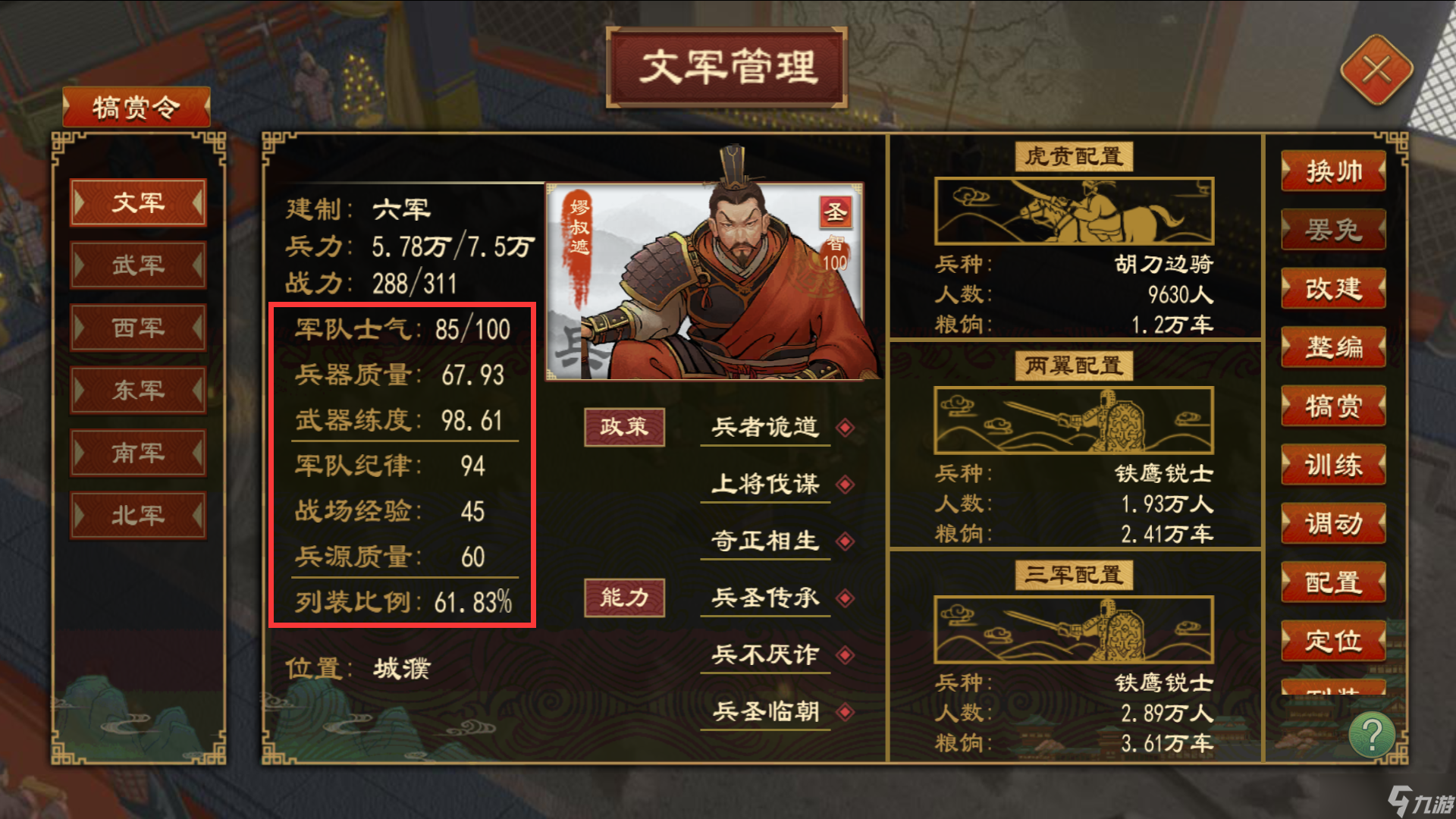 大周列國(guó)志《大周列國(guó)志》 - 【商業(yè)系統(tǒng)及新戰(zhàn)力系統(tǒng)】功能介紹
