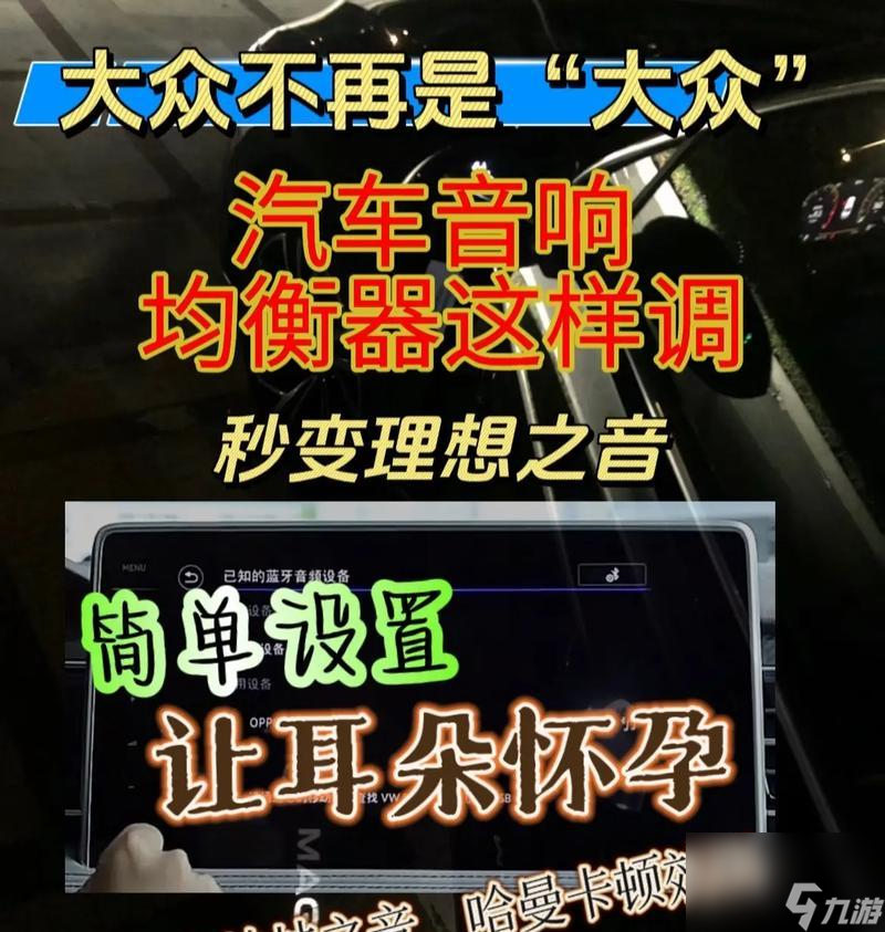 绝地求生车声太大怎么调降低？如何调整音效设置？