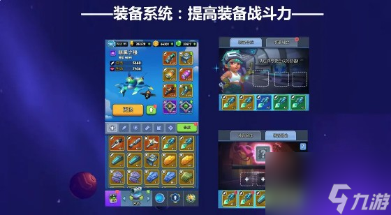《银翼战机》新手前期玩法