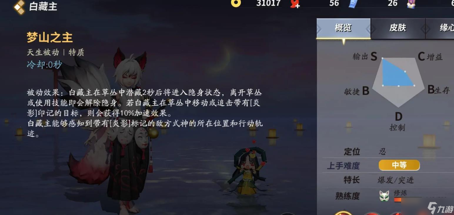 决战平安京白藏主怎么玩