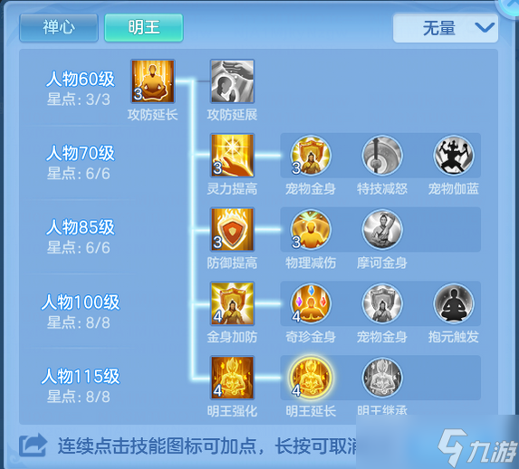 幻唐志：逍遥外传『攻略幻唐』微调版无量表现如何？现在还算不上双治疗的天下