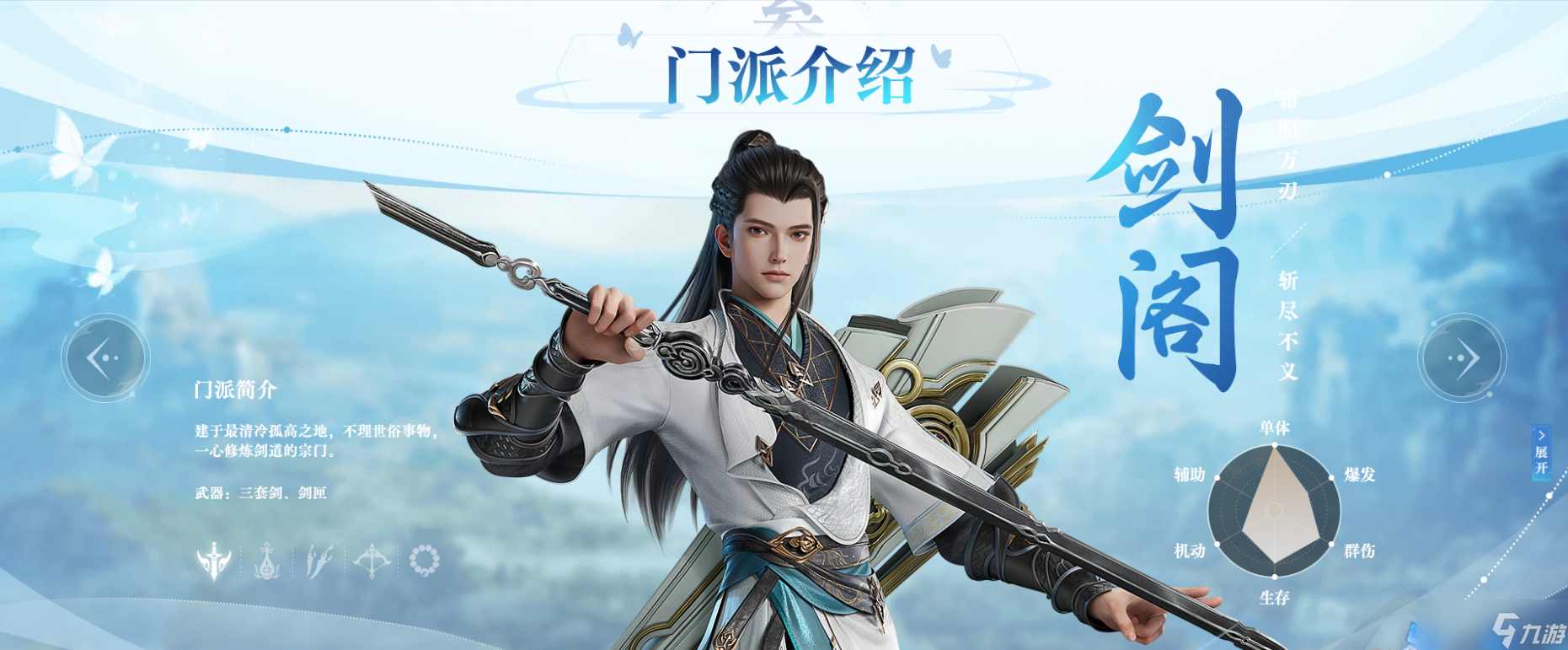 劍俠情緣零選什么職業(yè)