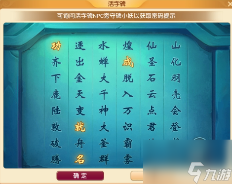 《夢(mèng)幻西游》端午小副本打法攻略