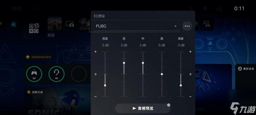 绝地求生车声太大怎么调降低 怎么调整音效设置
