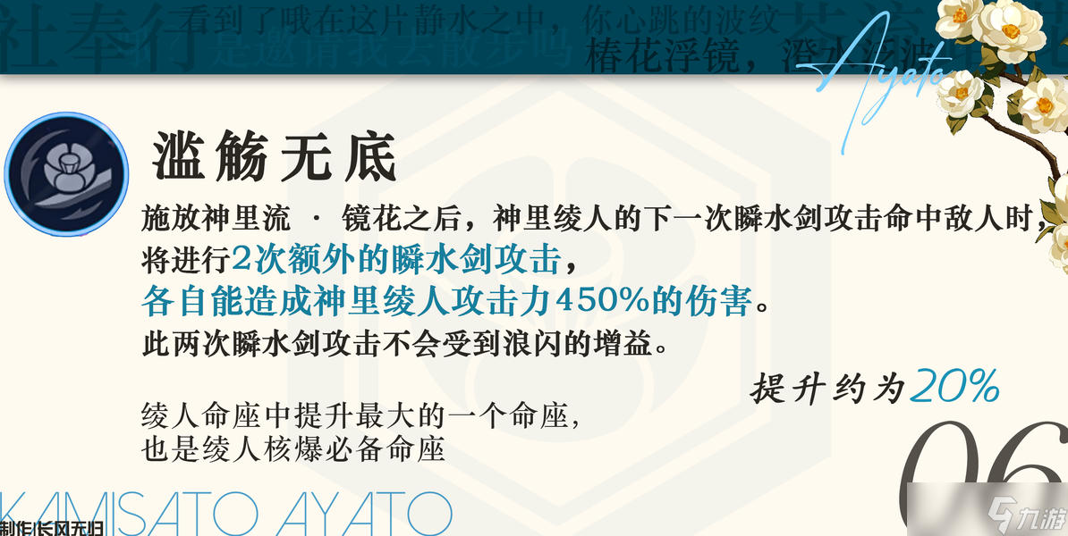 【V5.6】神里绫人全新攻略|家主大人也该与时俱进啦~