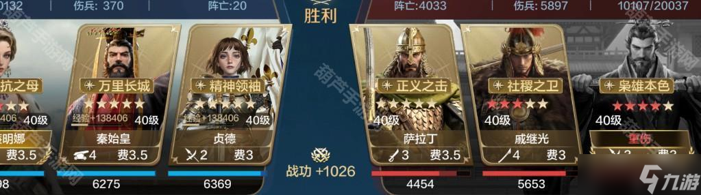 《世界启元》S10赛季威廉明娜双皇队搭配攻略