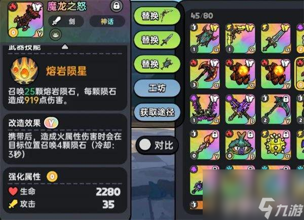 英勇之地英勇小镇隐藏boss如何寻找 隐藏boss位置分享