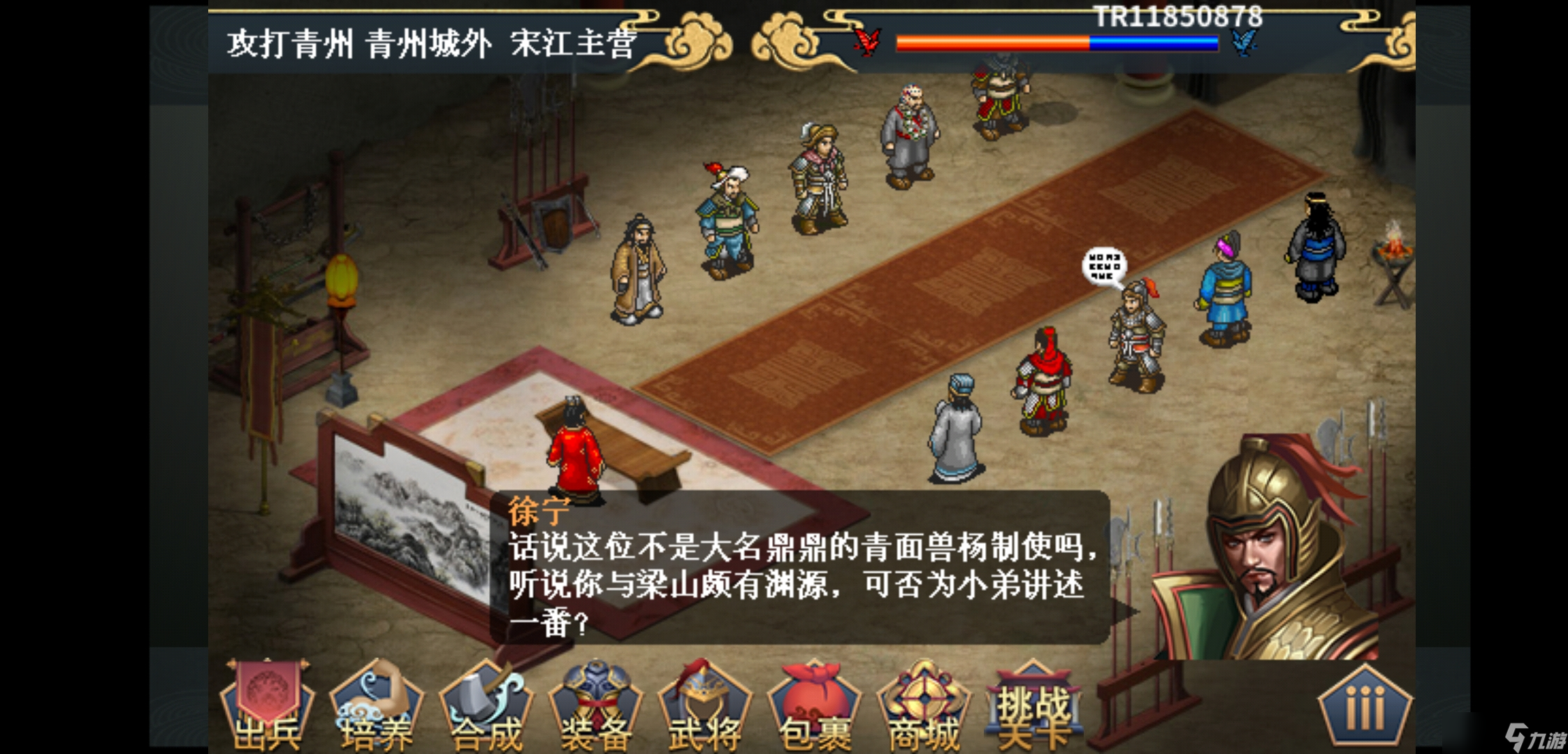水浒宋江传水浒杨志外传的普通玩家通关方法