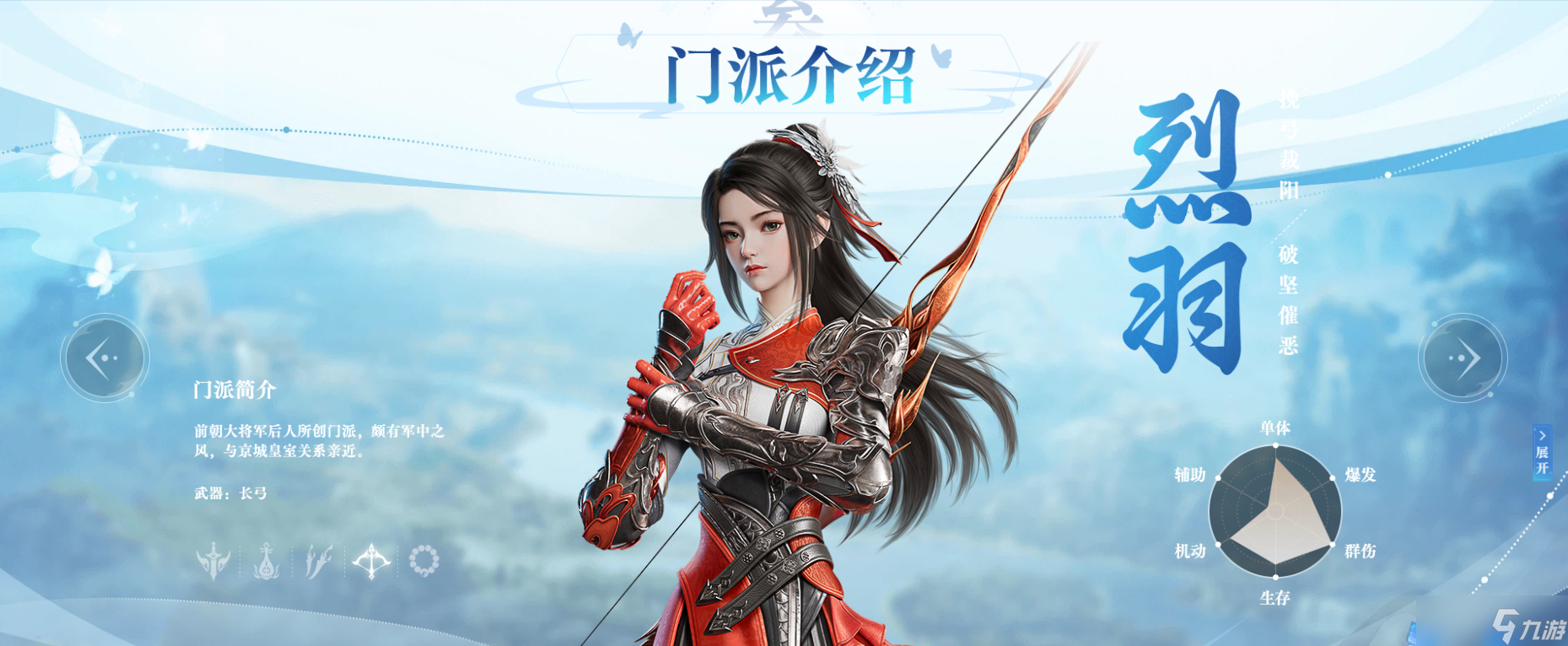 劍俠情緣零選什么職業(yè)