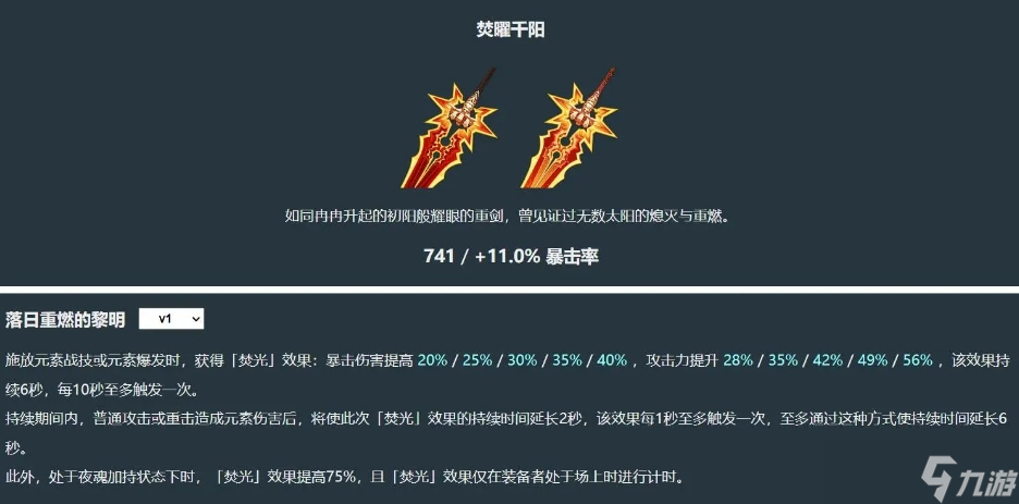 原神瑪薇卡專武強(qiáng)度怎么樣