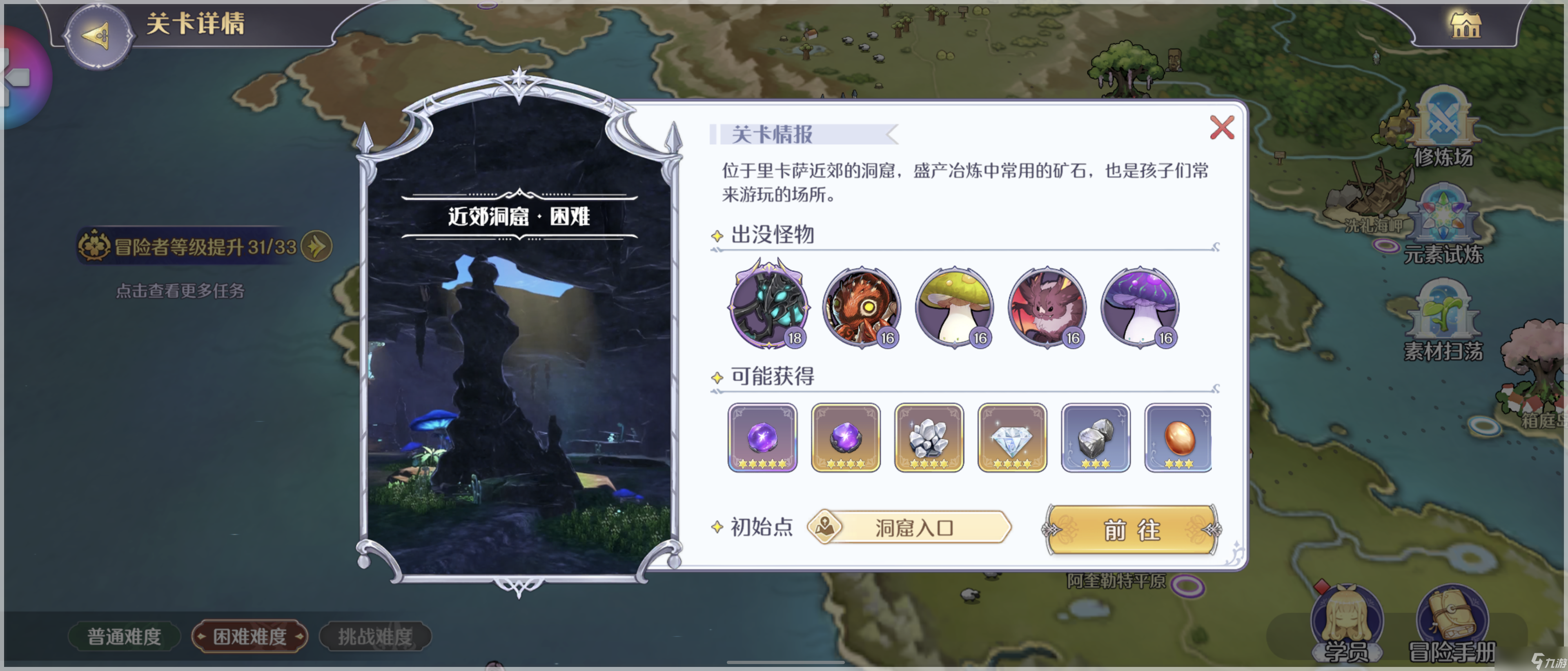瑪娜希斯回響【申精】關(guān)于挖礦石，快速強(qiáng)化15級(jí)武器攻略